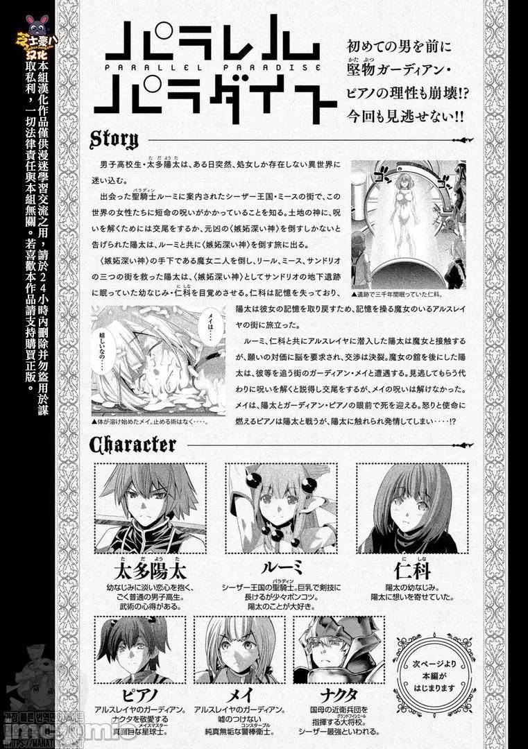 平行天堂 平行天堂131-140.zip 第91页
