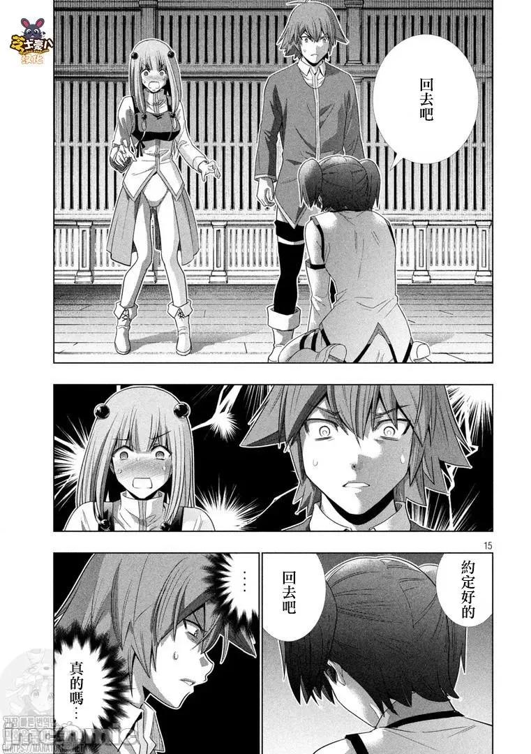 平行天堂 平行天堂131-140.zip 第105页