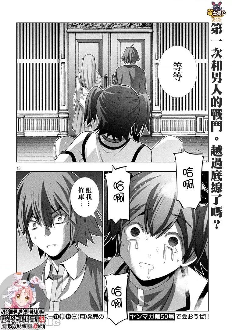 平行天堂 平行天堂131-140.zip 第108页