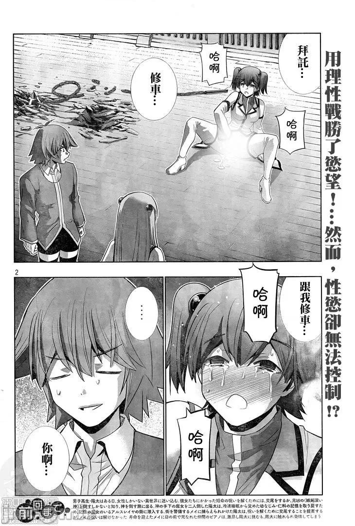 平行天堂 平行天堂131-140.zip 第110页