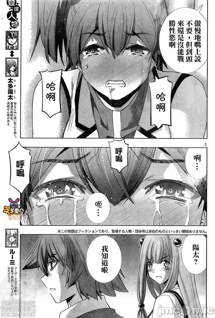 平行天堂 平行天堂131-140.zip 第111页