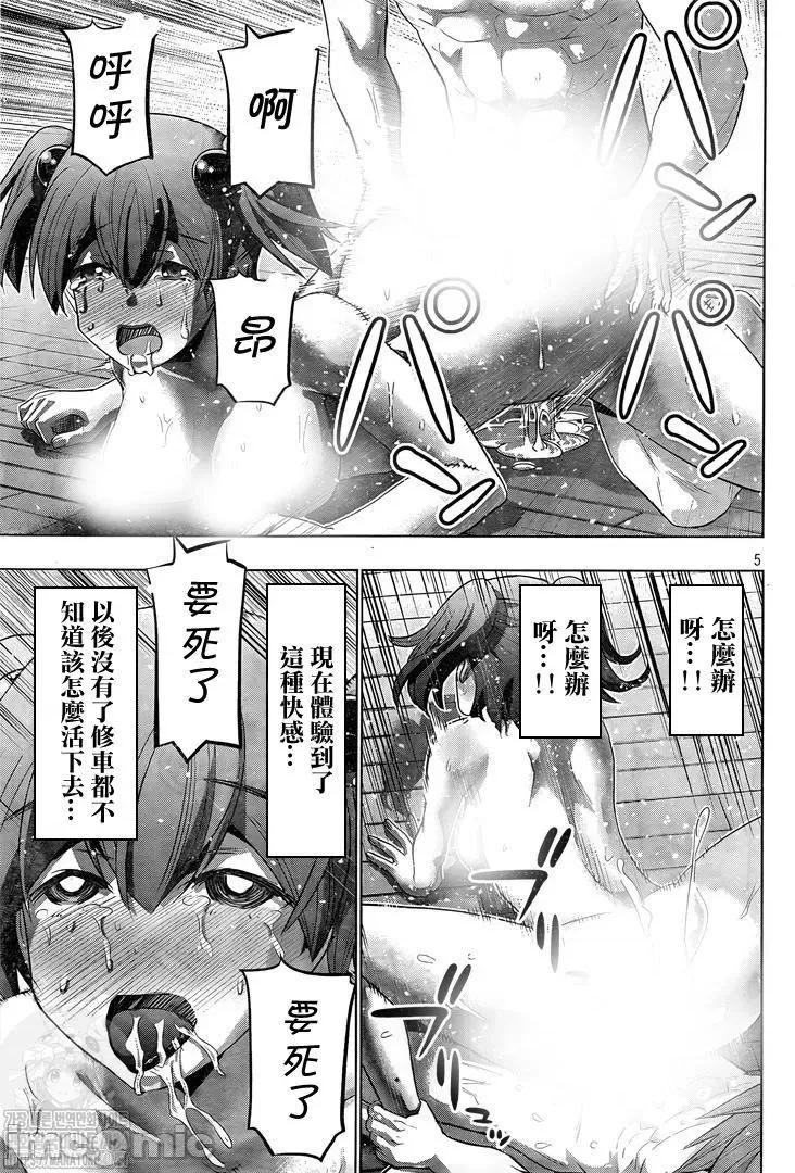 平行天堂 平行天堂131-140.zip 第113页