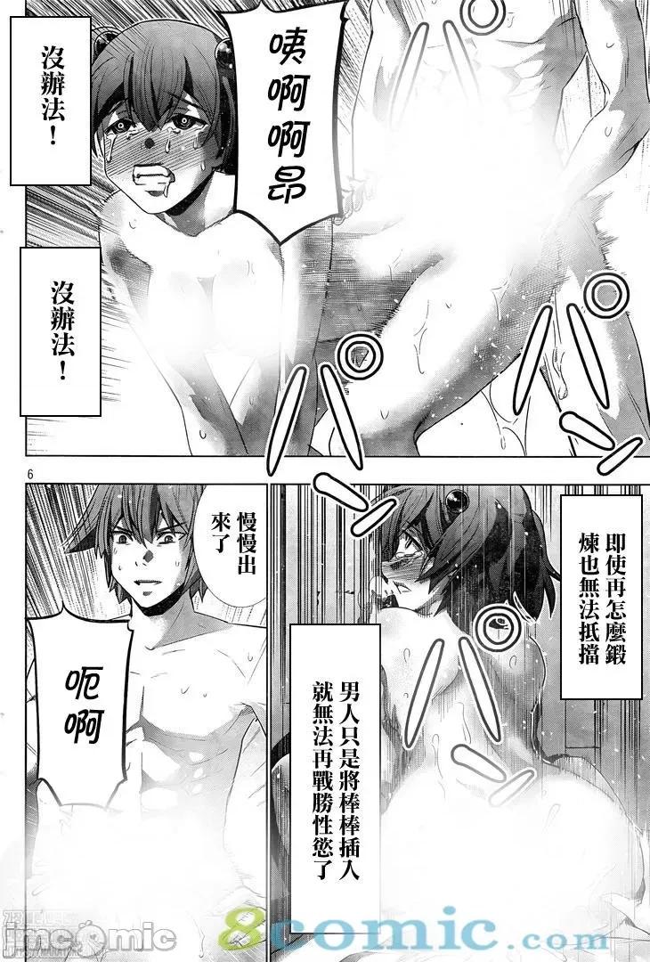 平行天堂 平行天堂131-140.zip 第114页