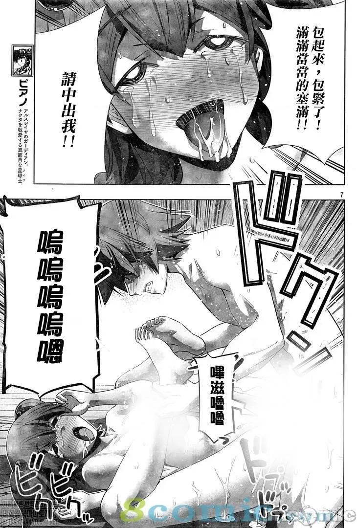 平行天堂 平行天堂131-140.zip 第115页