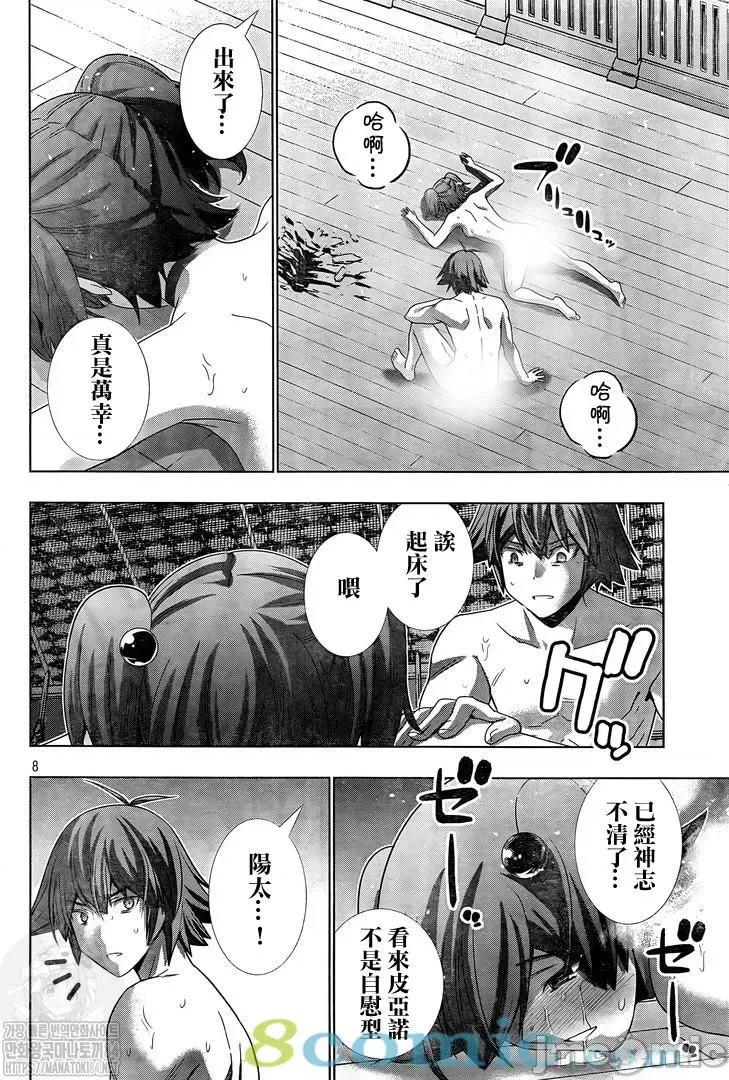 平行天堂 平行天堂131-140.zip 第116页