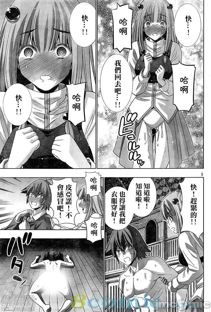 平行天堂 平行天堂131-140.zip 第117页