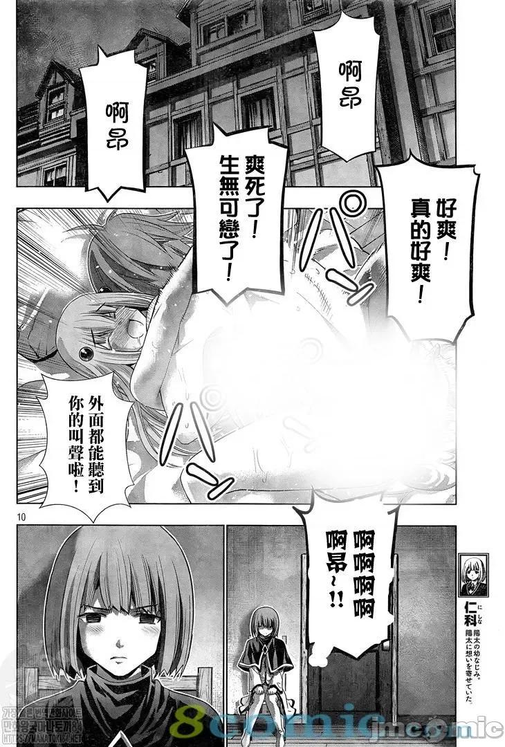 平行天堂 平行天堂131-140.zip 第118页