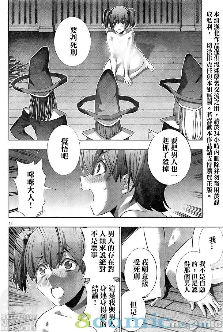 平行天堂 平行天堂131-140.zip 第122页