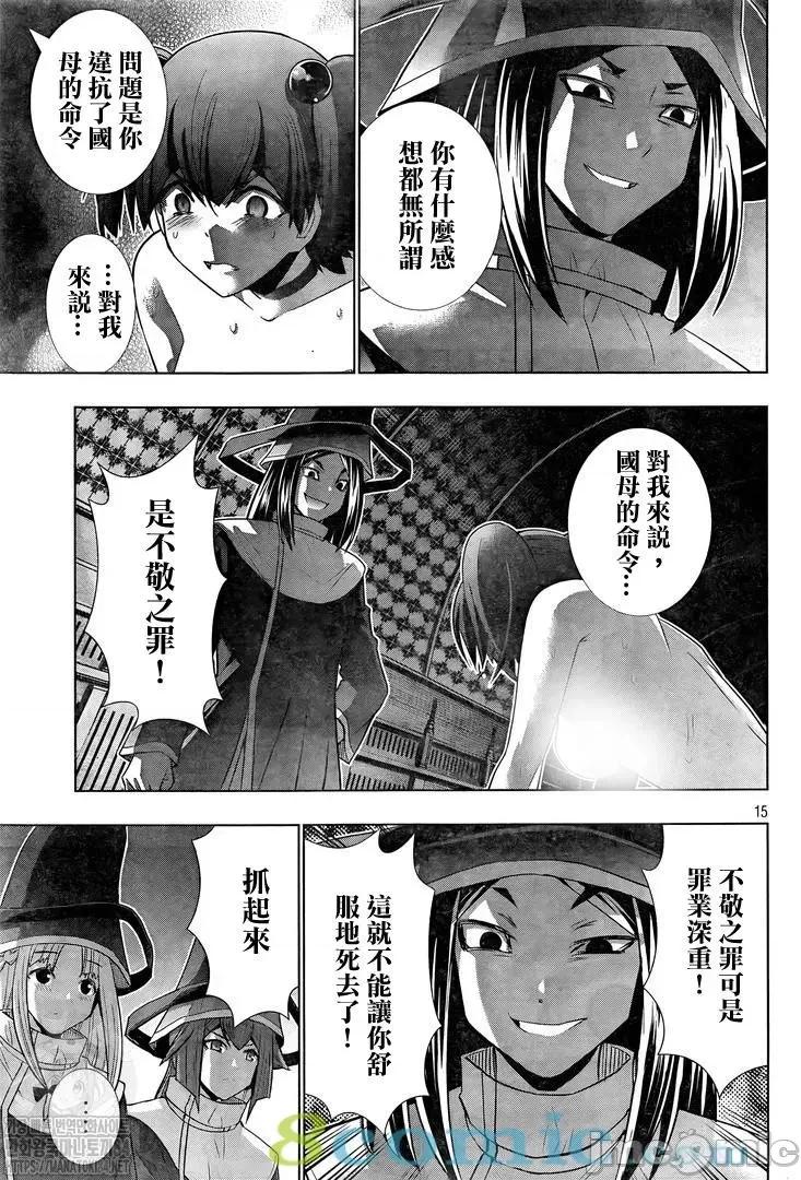 平行天堂 平行天堂131-140.zip 第123页