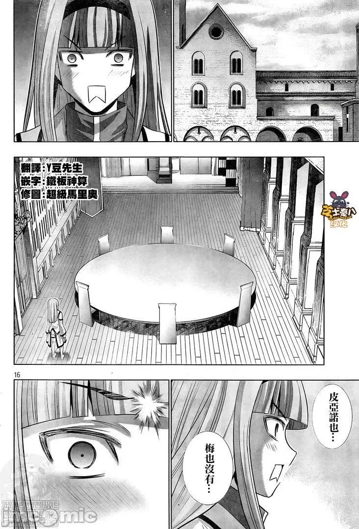 平行天堂 平行天堂131-140.zip 第124页