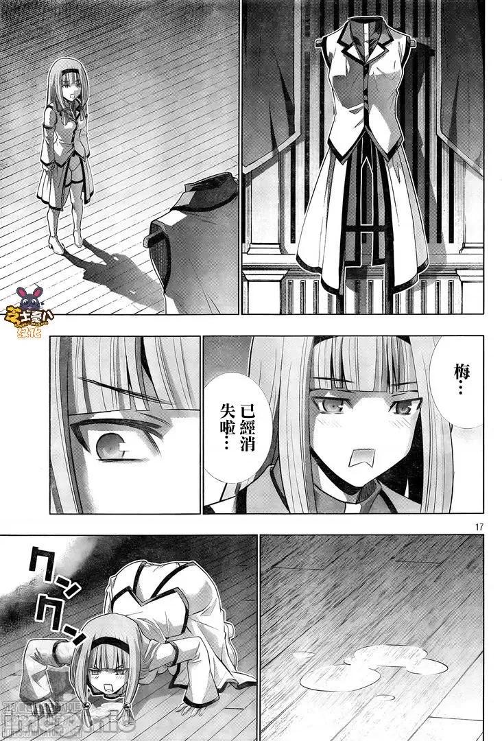 平行天堂 平行天堂131-140.zip 第125页