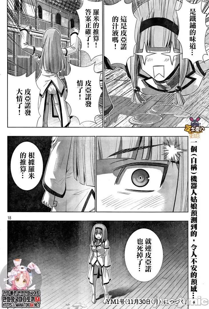 平行天堂 平行天堂131-140.zip 第126页