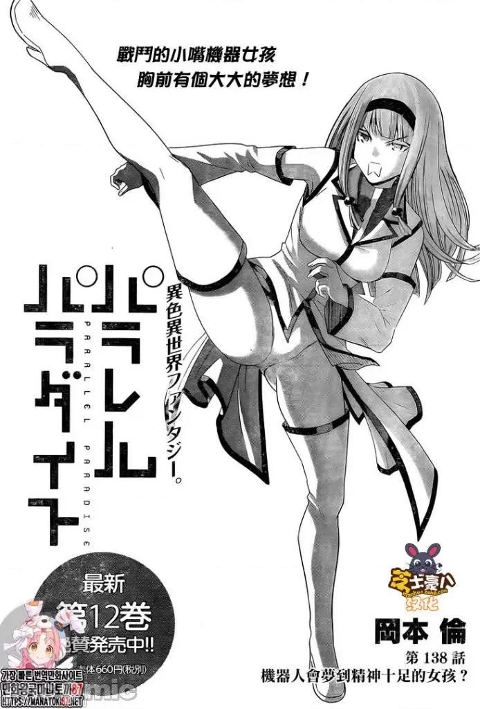 平行天堂 平行天堂131-140.zip 第127页
