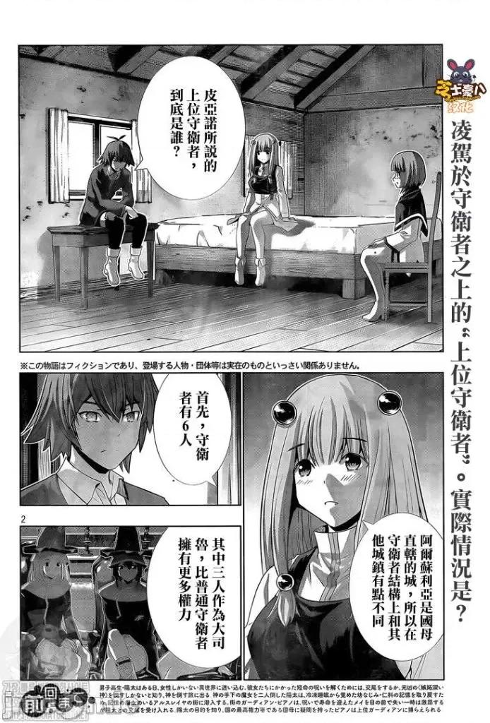 平行天堂 平行天堂131-140.zip 第128页