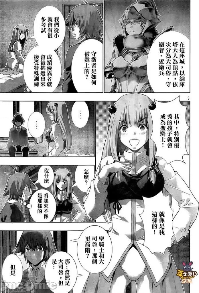 平行天堂 平行天堂131-140.zip 第129页