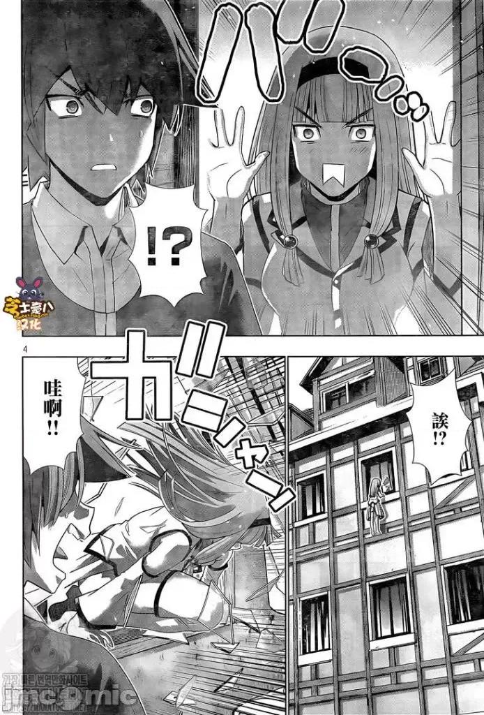平行天堂 平行天堂131-140.zip 第130页