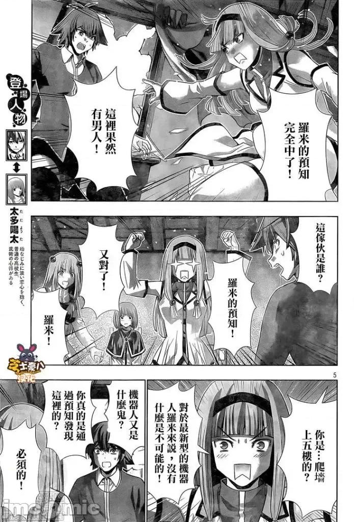 平行天堂 平行天堂131-140.zip 第131页
