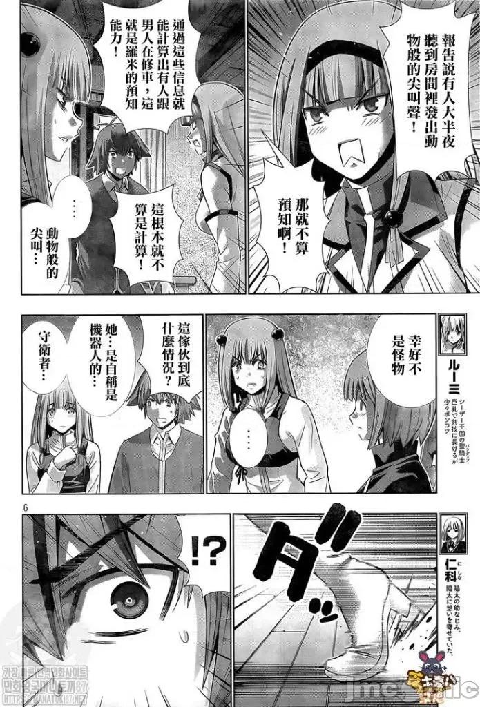 平行天堂 平行天堂131-140.zip 第132页