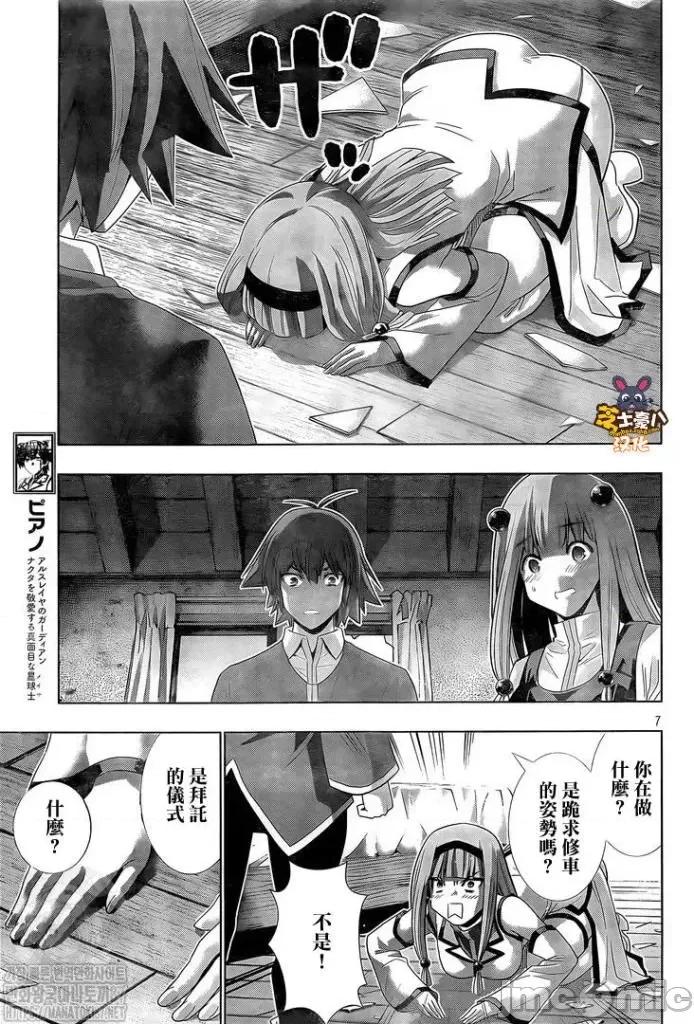 平行天堂 平行天堂131-140.zip 第133页