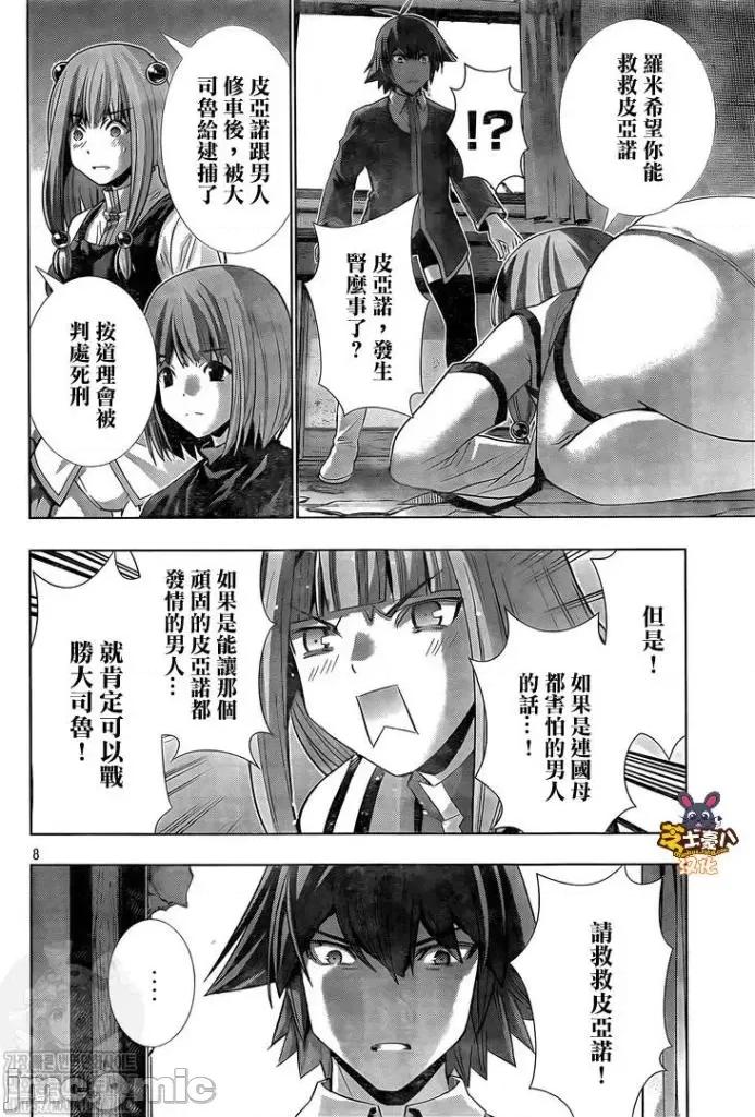 平行天堂 平行天堂131-140.zip 第134页