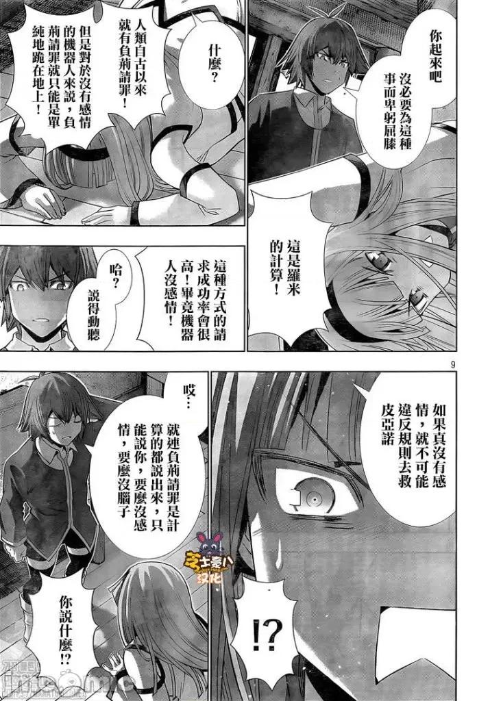 平行天堂 平行天堂131-140.zip 第135页