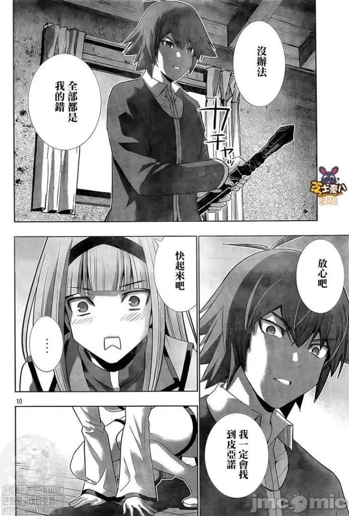 平行天堂 平行天堂131-140.zip 第136页