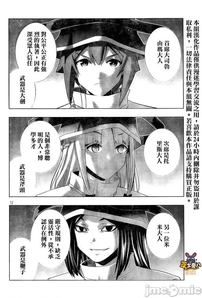 平行天堂 平行天堂131-140.zip 第138页