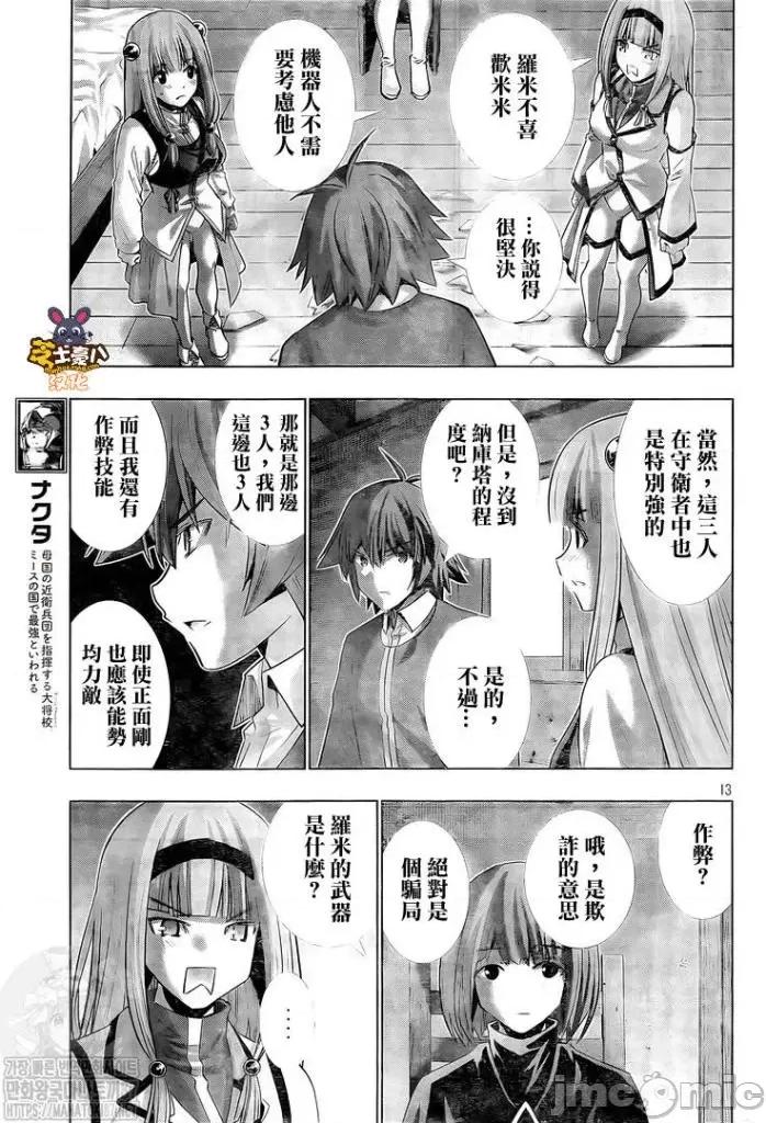 平行天堂 平行天堂131-140.zip 第139页