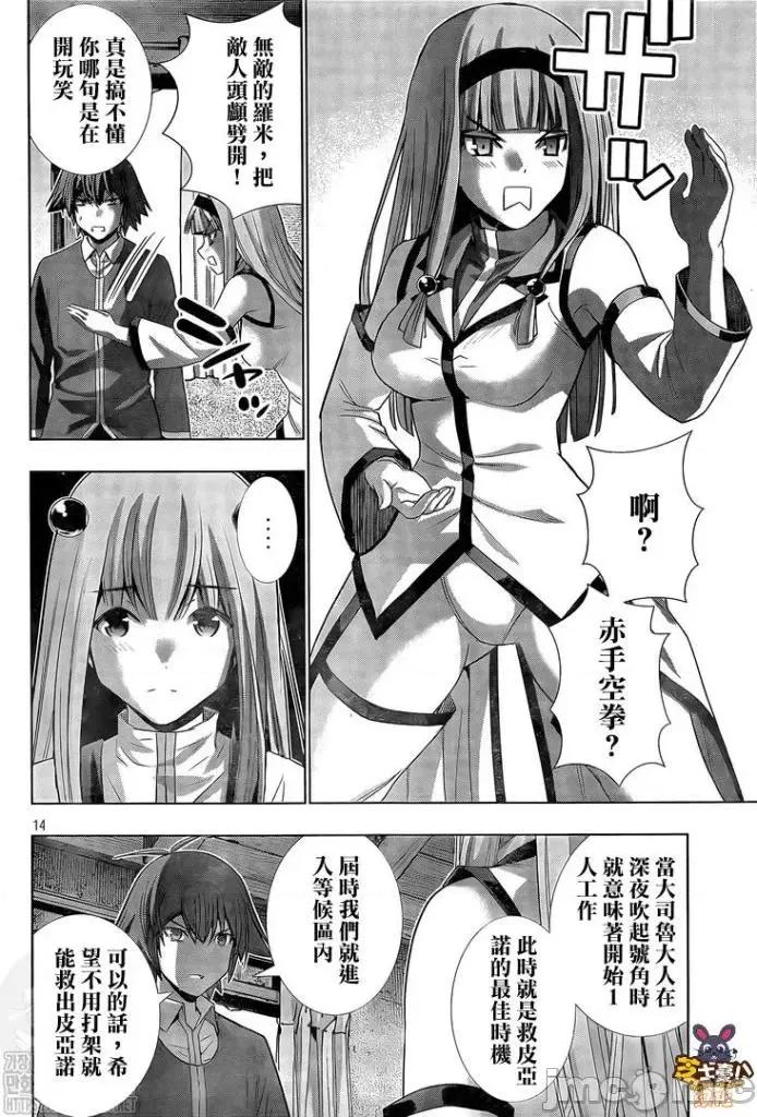 平行天堂 平行天堂131-140.zip 第140页
