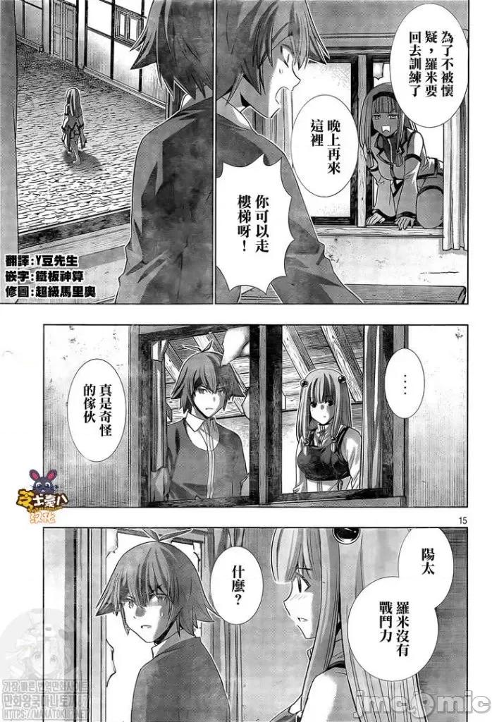 平行天堂 平行天堂131-140.zip 第141页