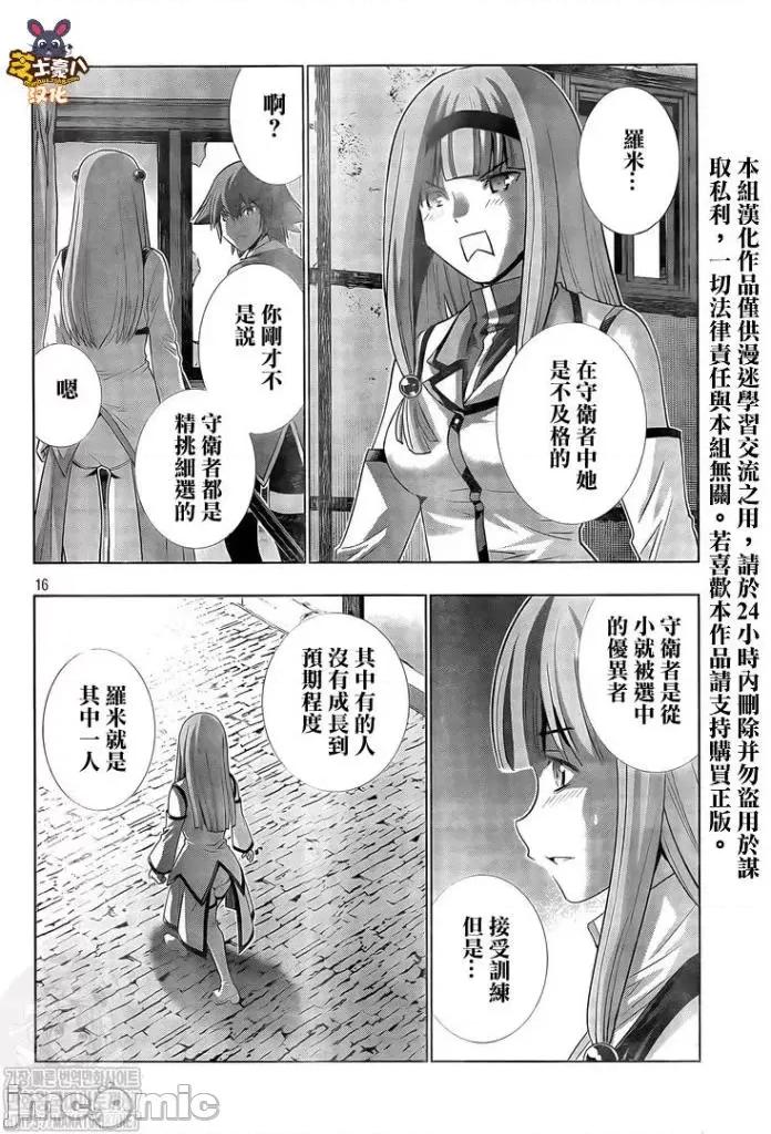 平行天堂 平行天堂131-140.zip 第142页