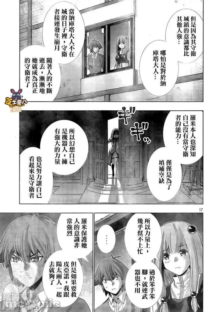 平行天堂 平行天堂131-140.zip 第143页