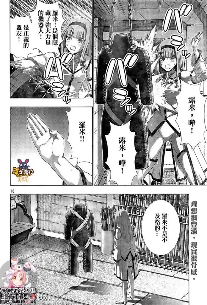 平行天堂 平行天堂131-140.zip 第144页