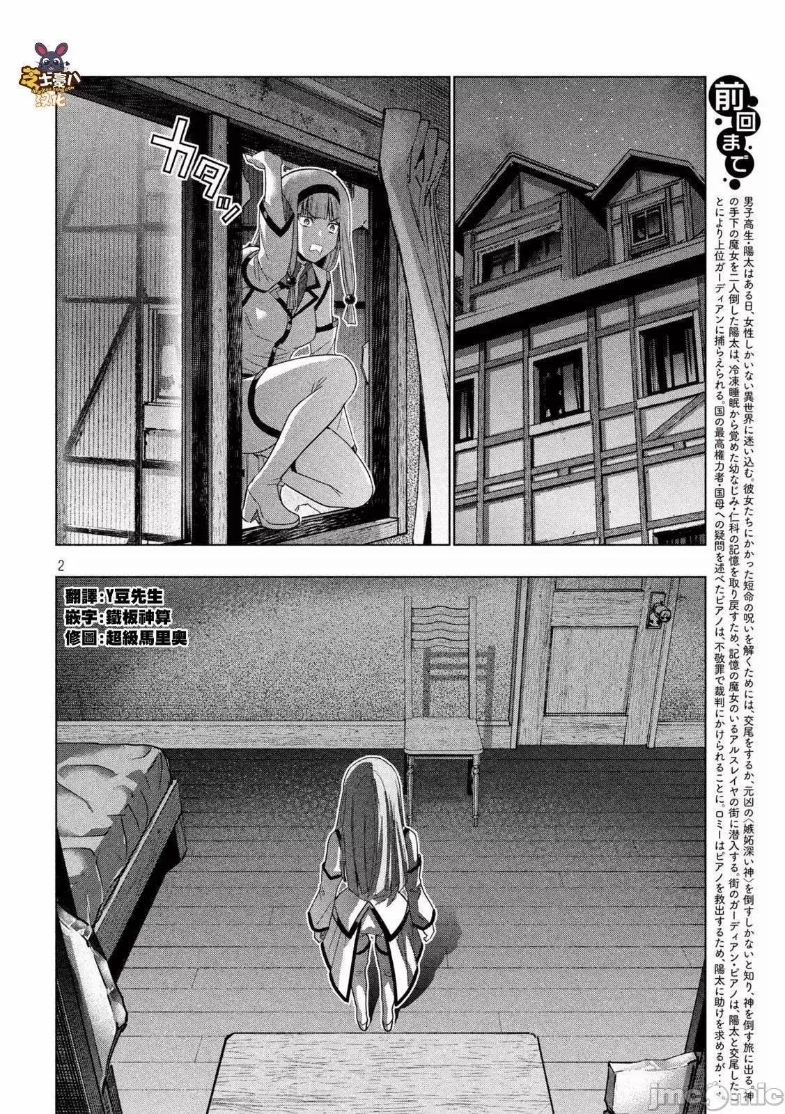 平行天堂 平行天堂131-140.zip 第146页