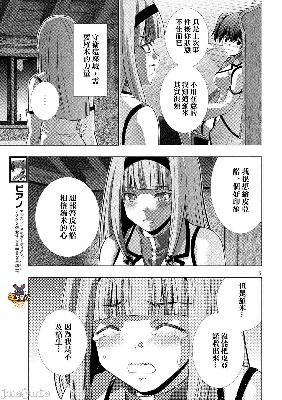 平行天堂 平行天堂131-140.zip 第149页