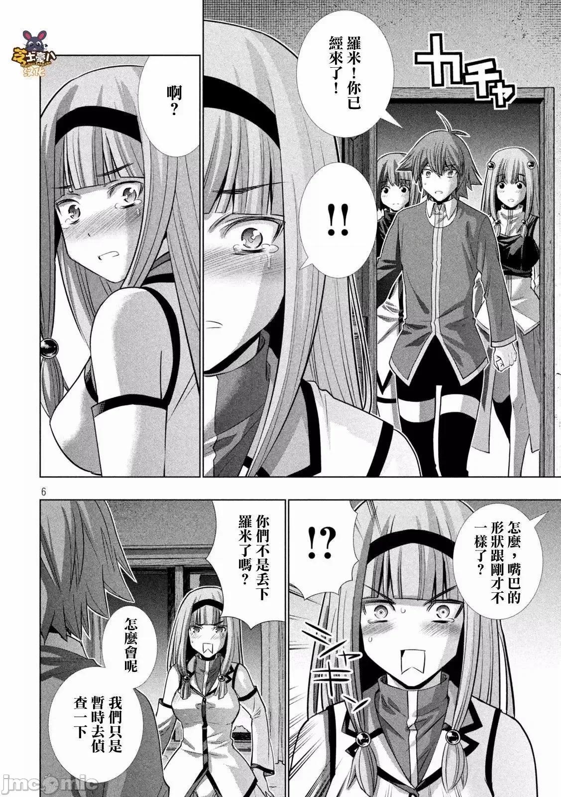 平行天堂 平行天堂131-140.zip 第150页