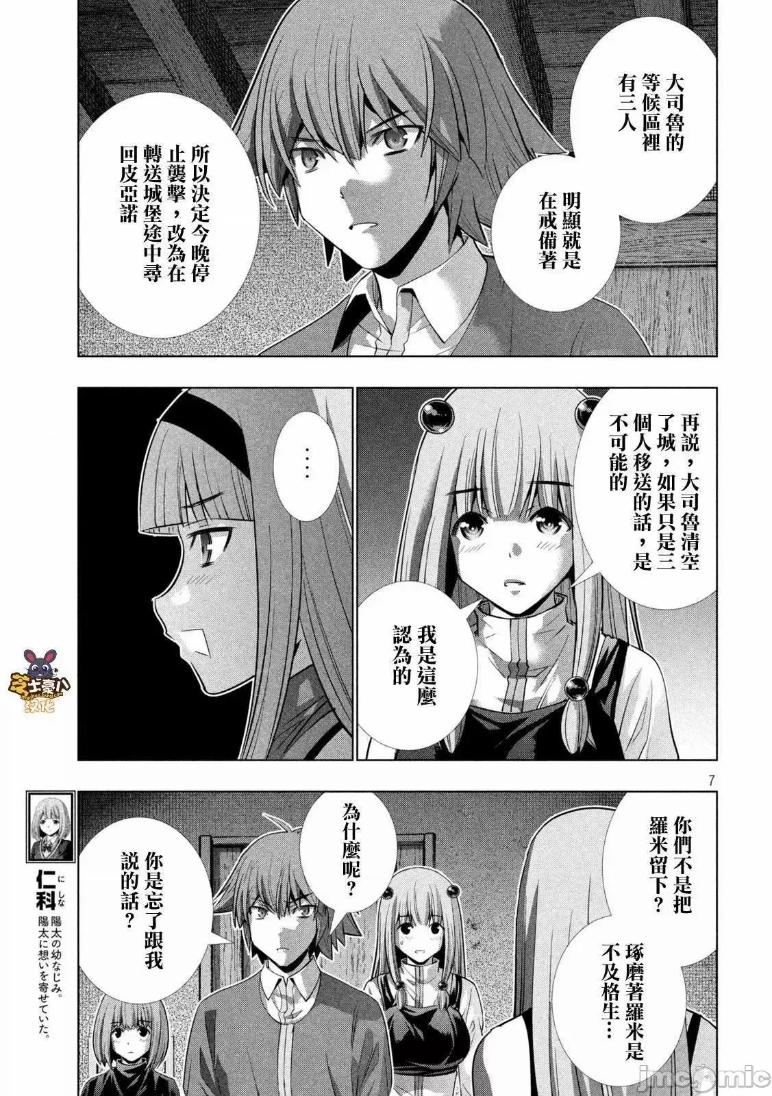 平行天堂 平行天堂131-140.zip 第151页