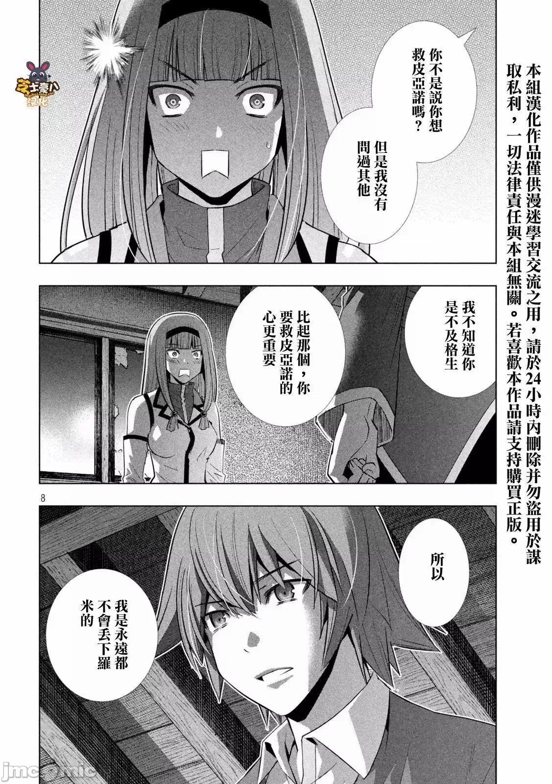 平行天堂 平行天堂131-140.zip 第152页