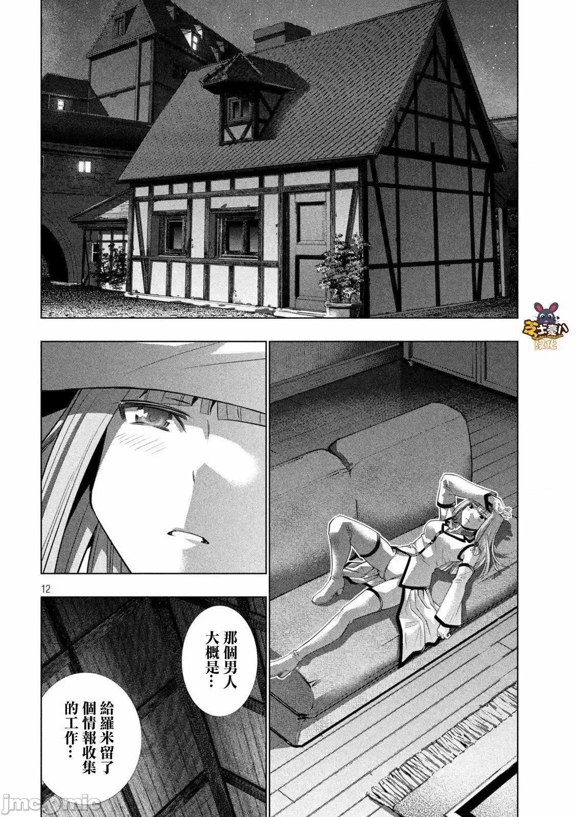 平行天堂 平行天堂131-140.zip 第156页