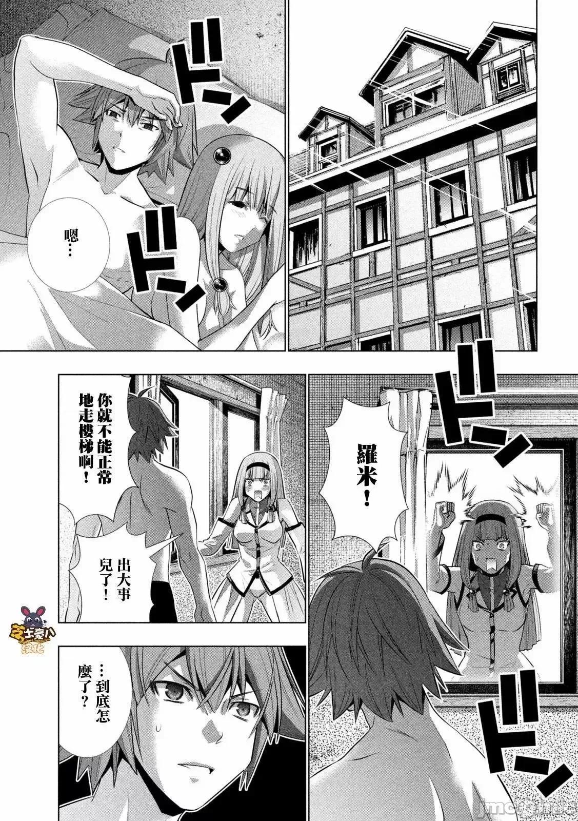 平行天堂 平行天堂131-140.zip 第159页