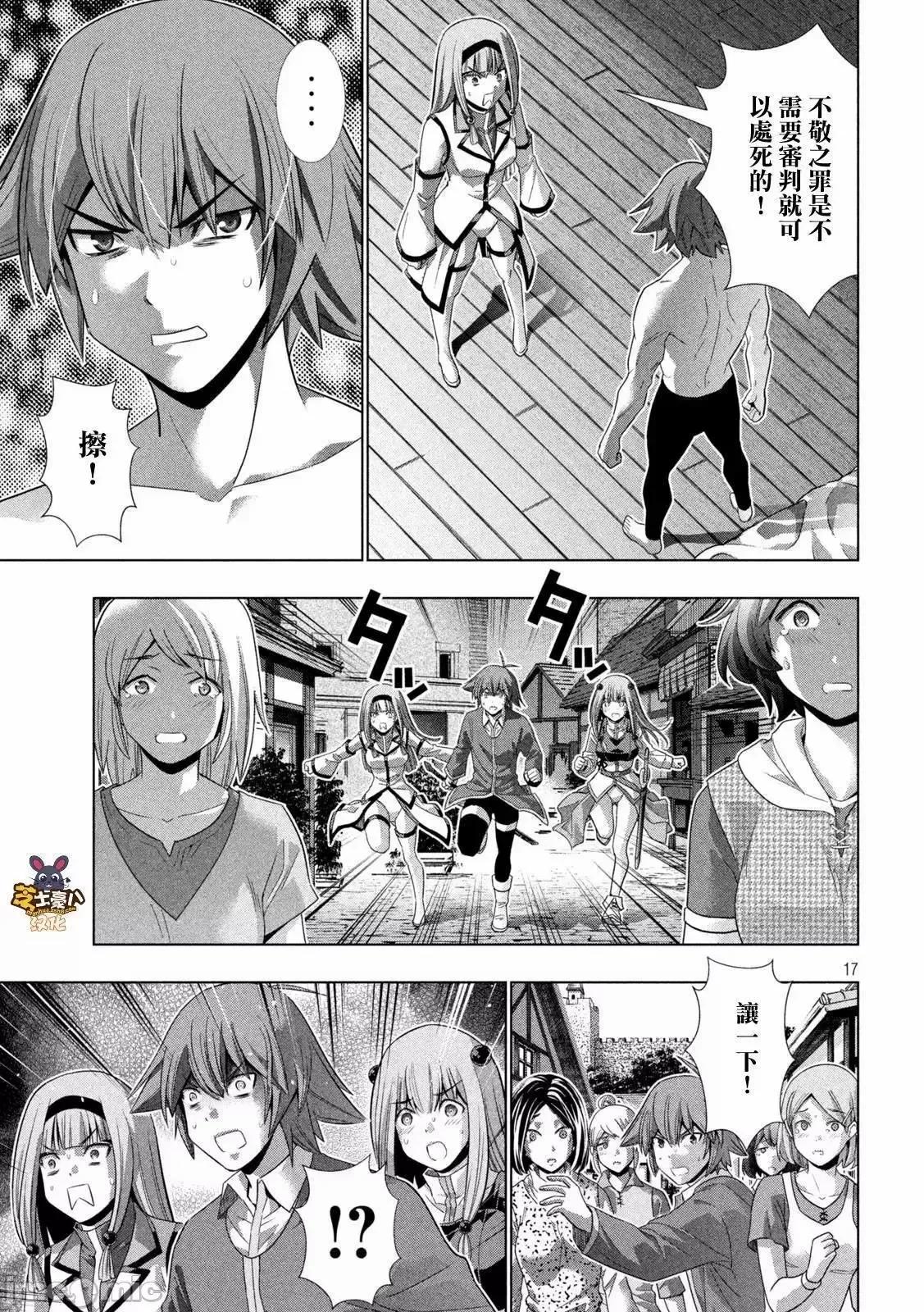 平行天堂 平行天堂131-140.zip 第161页