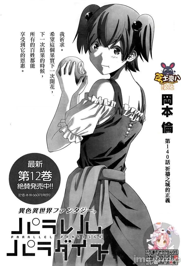 平行天堂 平行天堂131-140.zip 第163页