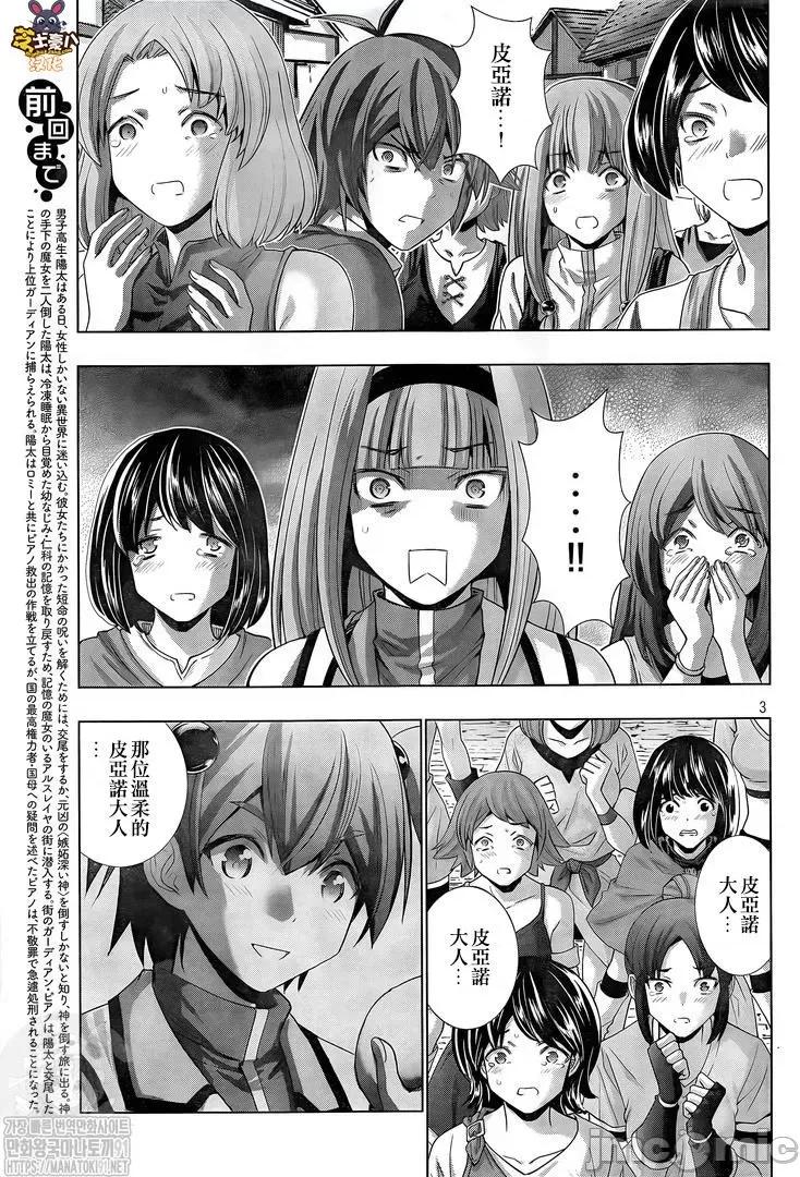 平行天堂 平行天堂131-140.zip 第165页