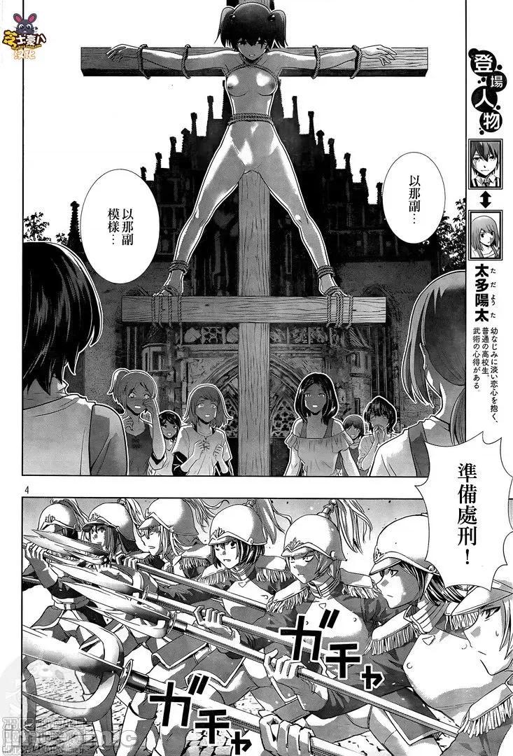 平行天堂 平行天堂131-140.zip 第166页