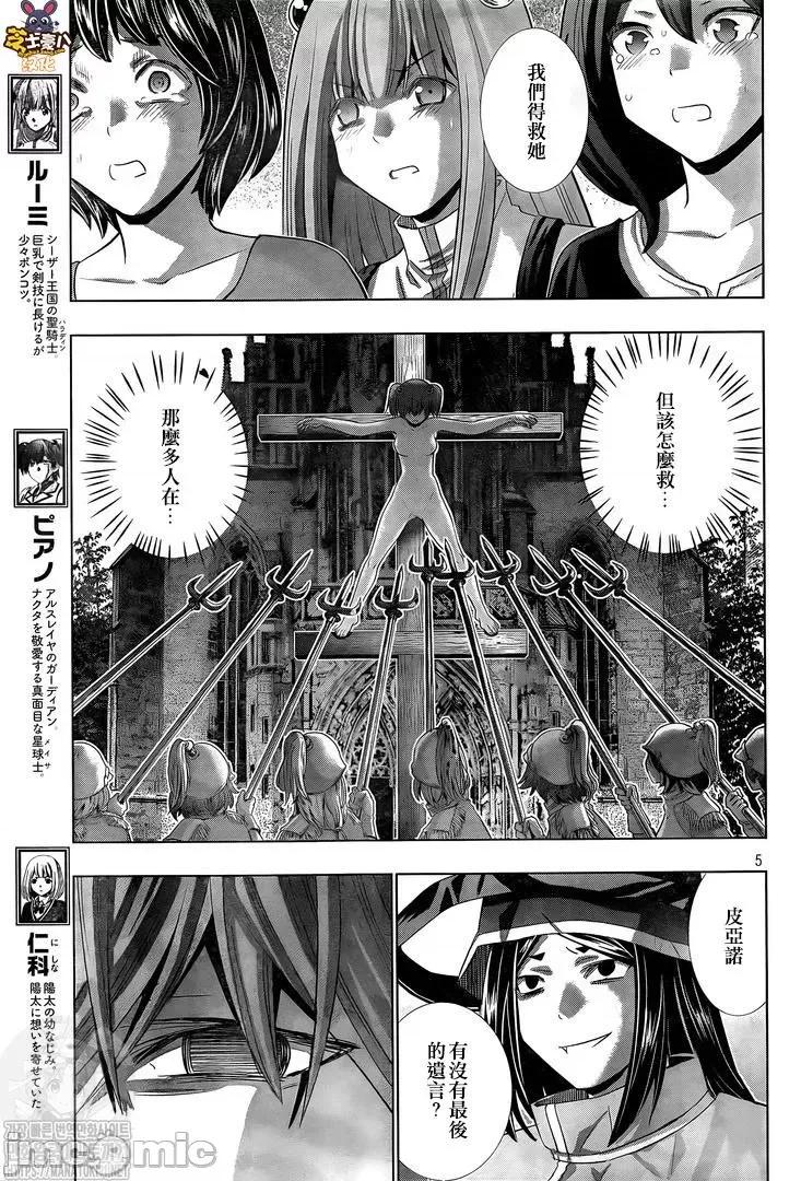 平行天堂 平行天堂131-140.zip 第167页