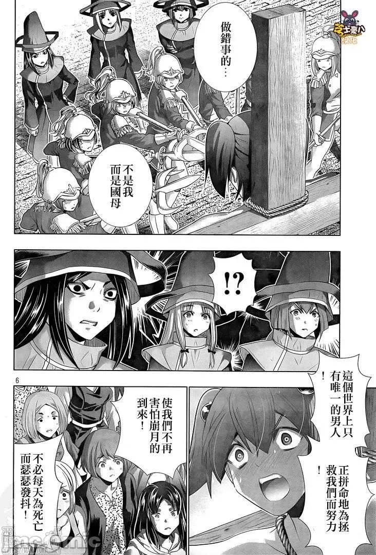 平行天堂 平行天堂131-140.zip 第168页