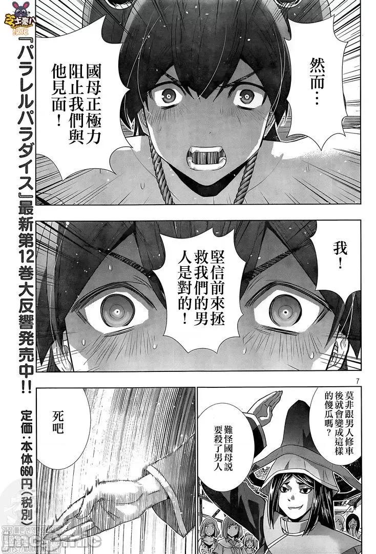 平行天堂 平行天堂131-140.zip 第169页