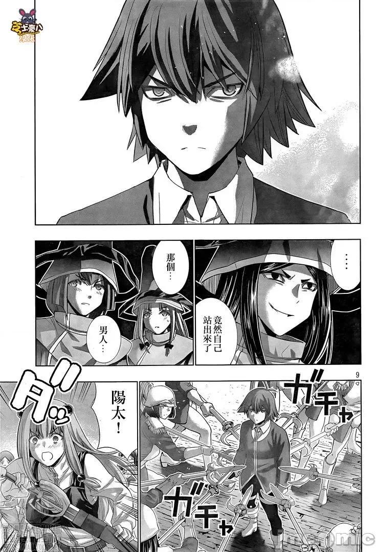 平行天堂 平行天堂131-140.zip 第171页
