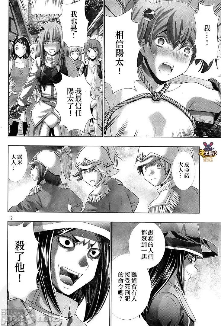 平行天堂 平行天堂131-140.zip 第174页