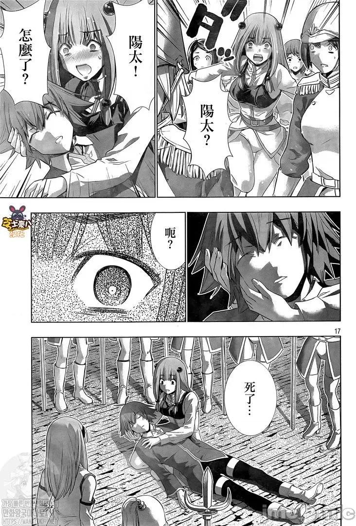 平行天堂 平行天堂131-140.zip 第178页